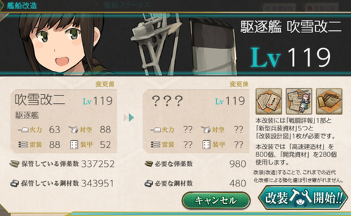 【艦これ】吹雪改三に対する提督たちの反応
