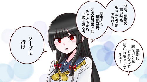 【艦これ】男性の生理に対しては鷹揚な態度をとってくれる磯風描いてみた。