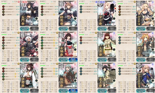 攻略編成_20190604-230146441