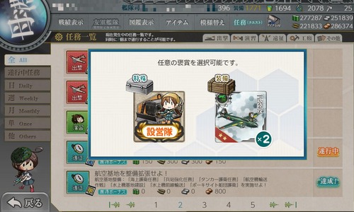 艦これ 16春からやってる提督ならそろそろ一式陸攻も余るほど持ってそう あ艦これ 艦隊これくしょんまとめブログ 艦これ 16春からやってる提督ならそろそろ一式陸攻も余るほど持ってそう あ艦これ 艦隊これくしょんまとめブログ