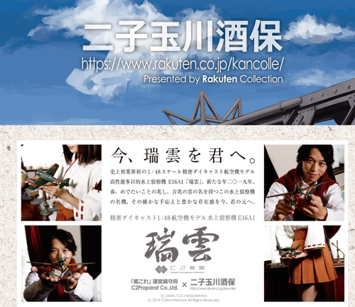 screencapture-rakuten-ne-jp-gold-kancolle-2019-01-23-20_02_47