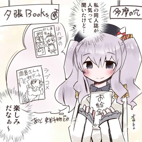 【艦これ】深夜の鹿島画像スレ