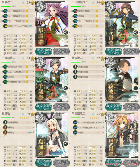 攻略編成_033