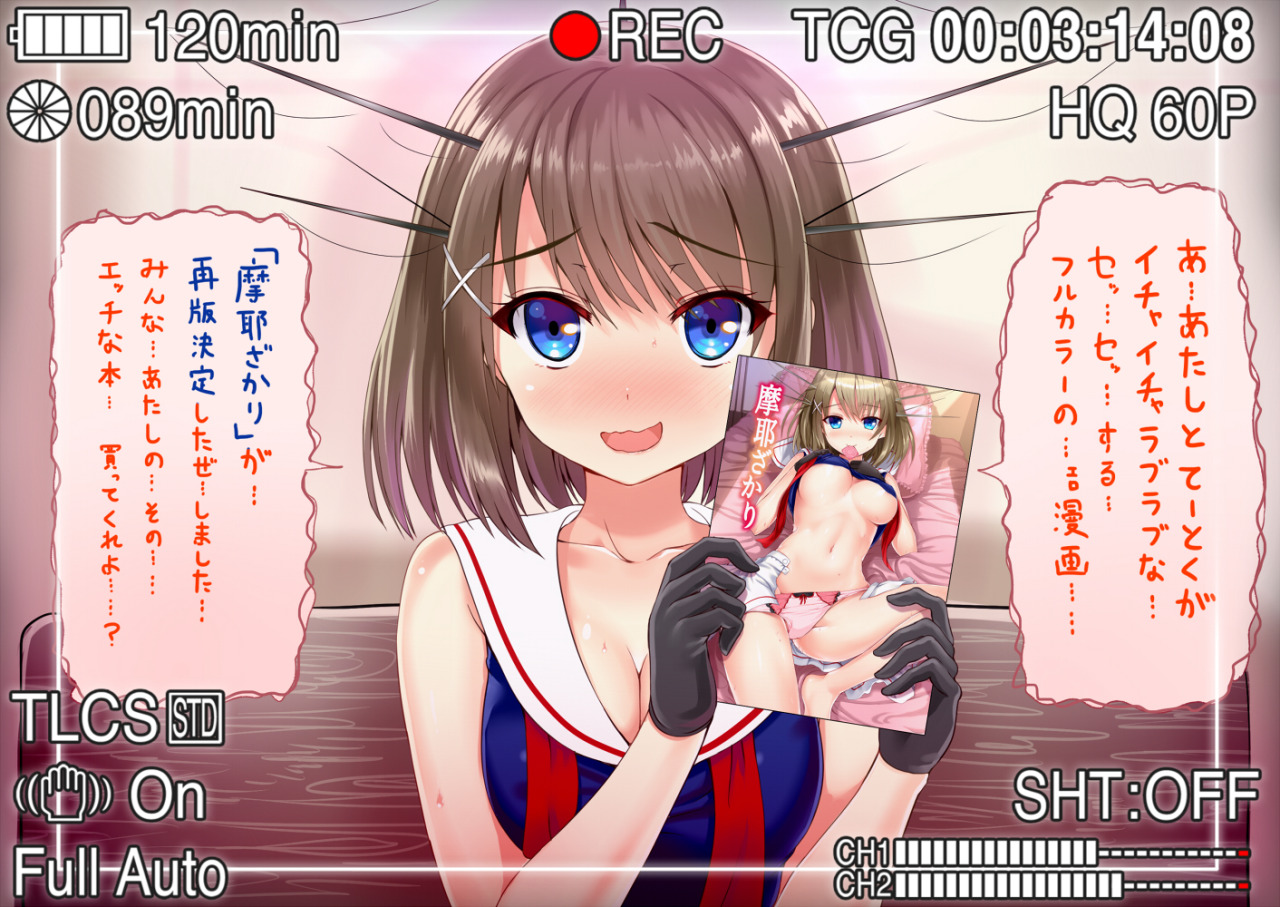 摩耶の一覧 1ページ目 艦これナウ アンテナ