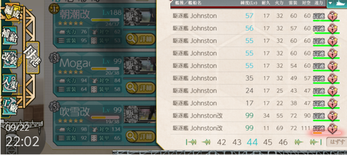 【艦これ】みんなフレッチャー級でSG牧場やってる?
