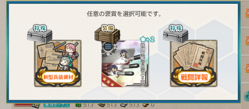 【艦これ】初ゲなら魚雷とる価値あるでちか？