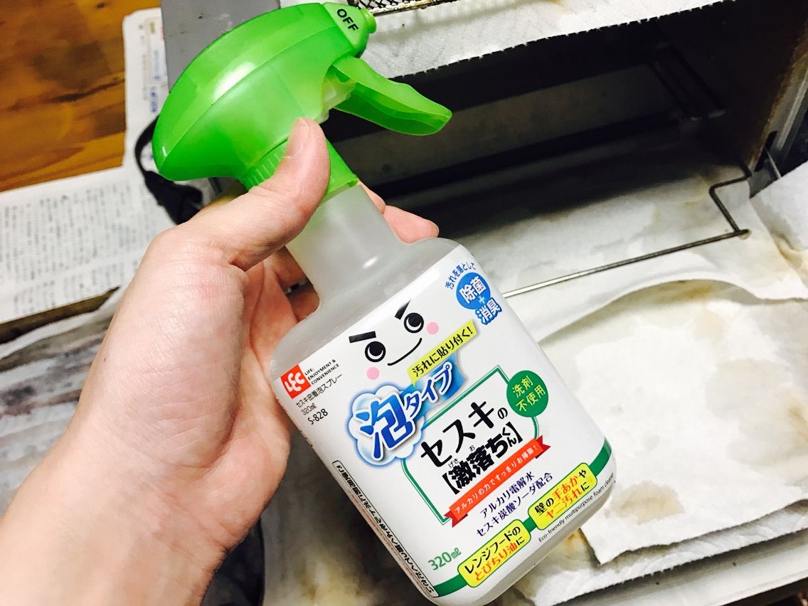 掃除ワザ 年末大掃除 オーブントースターの油汚れをアルカリ電解水と洗剤で落とす 看護師ママあかんぴの子育てぶろぐ