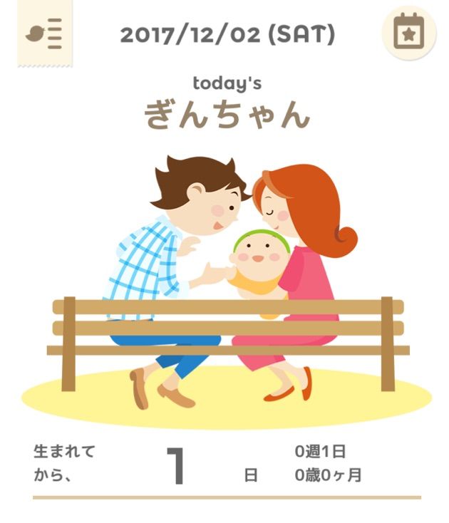 誘発剤を使用しての陣痛から出産までの経過 分娩時間27時間の長期戦 看護師ママあかんぴの子育てぶろぐ