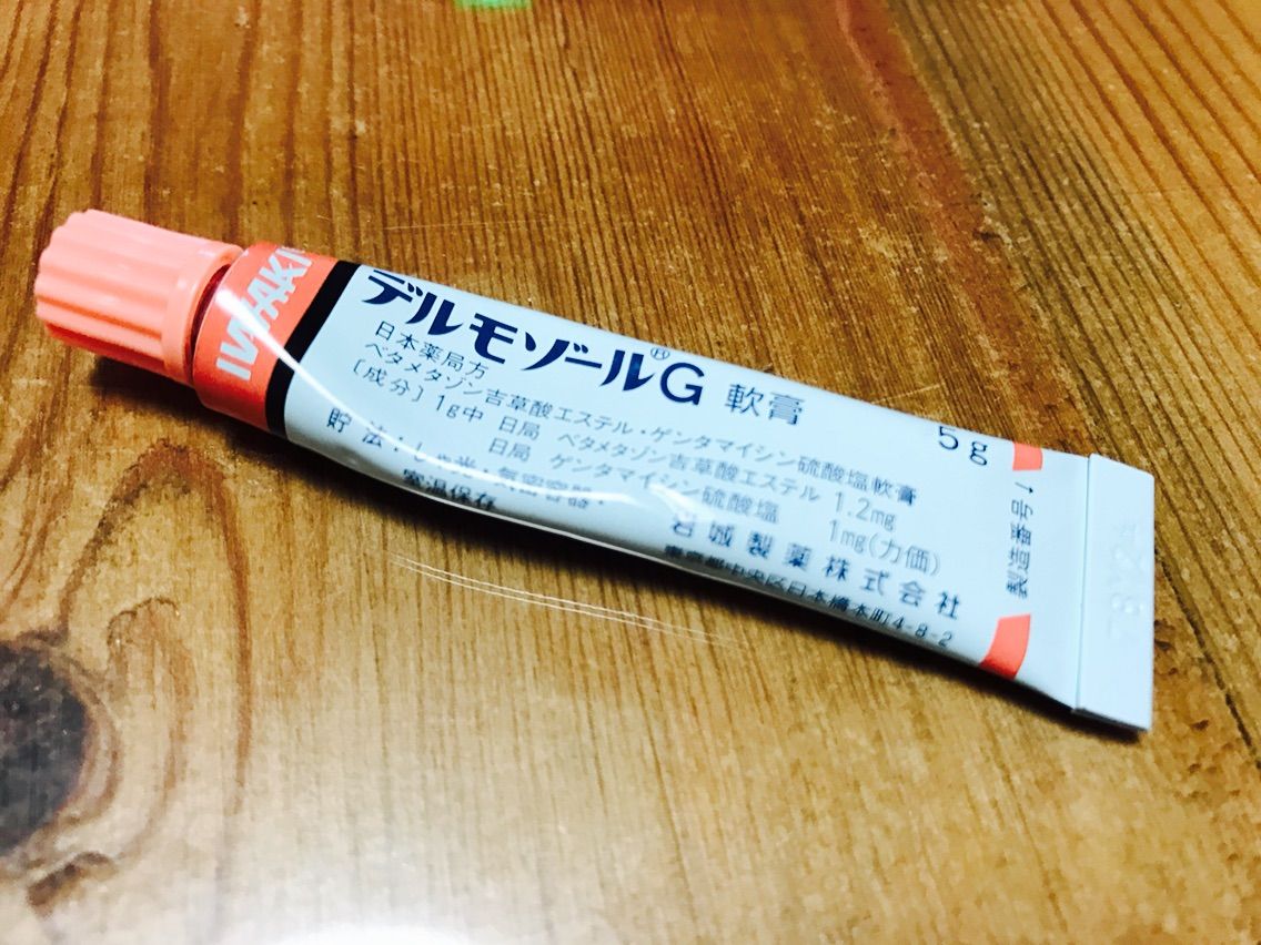 生後1ヶ月25日 1ヶ月悩んでいた乳児湿疹がステロイド リンデロンvg で3日で完治 看護師ママあかんぴの子育てぶろぐ