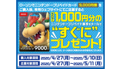 lws-nintendo2004