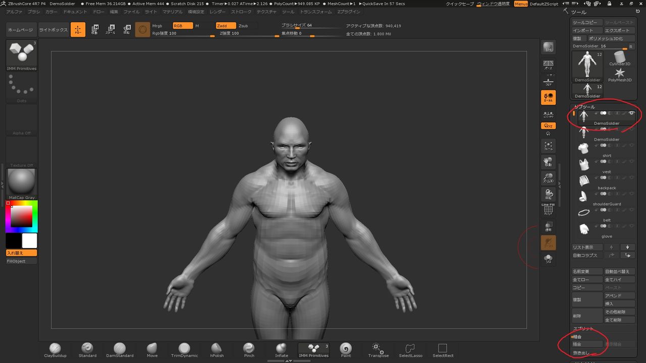 はじめてのフィギュア製作