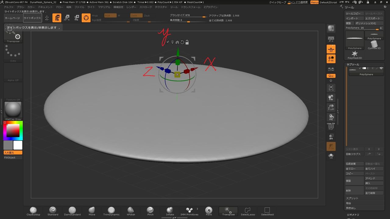 はじめてのフィギュア製作