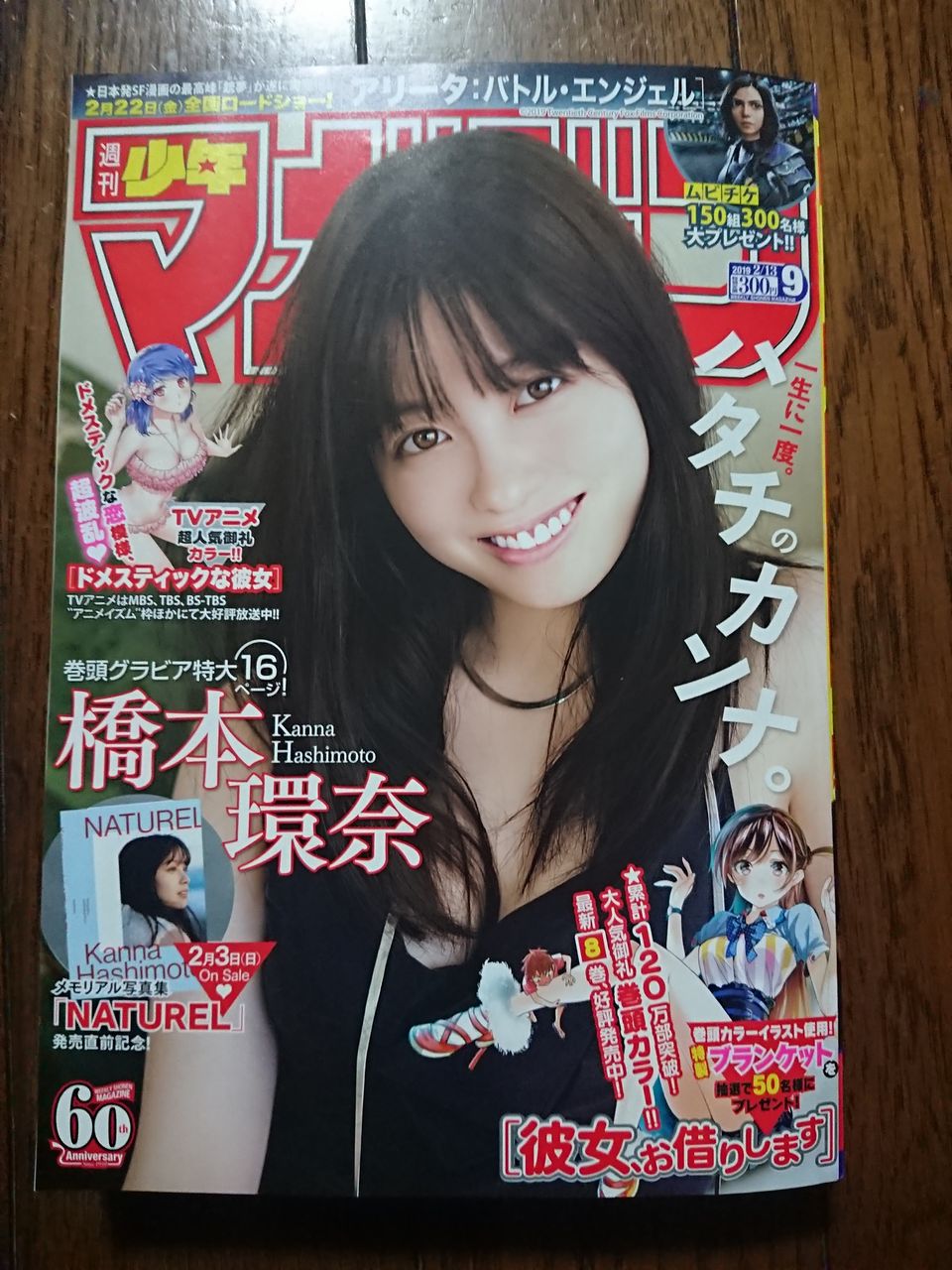 週刊少年マガジンに橋本環奈 水穂はるなのblog 週刊少年マガジンに橋本環奈 水穂はるなのblog