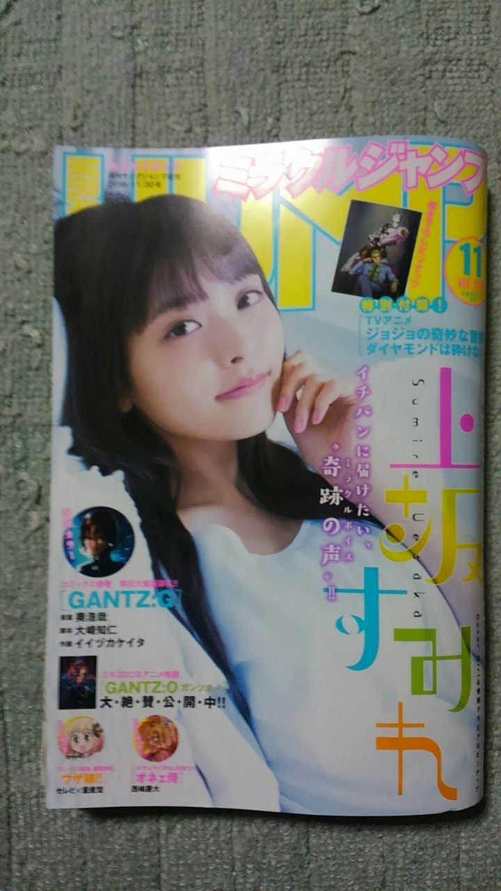 Monthly ミラクルジャンプに上坂すみれ 水穂はるなのblog Monthly ミラクルジャンプに上坂すみれ 水穂はるなのblog