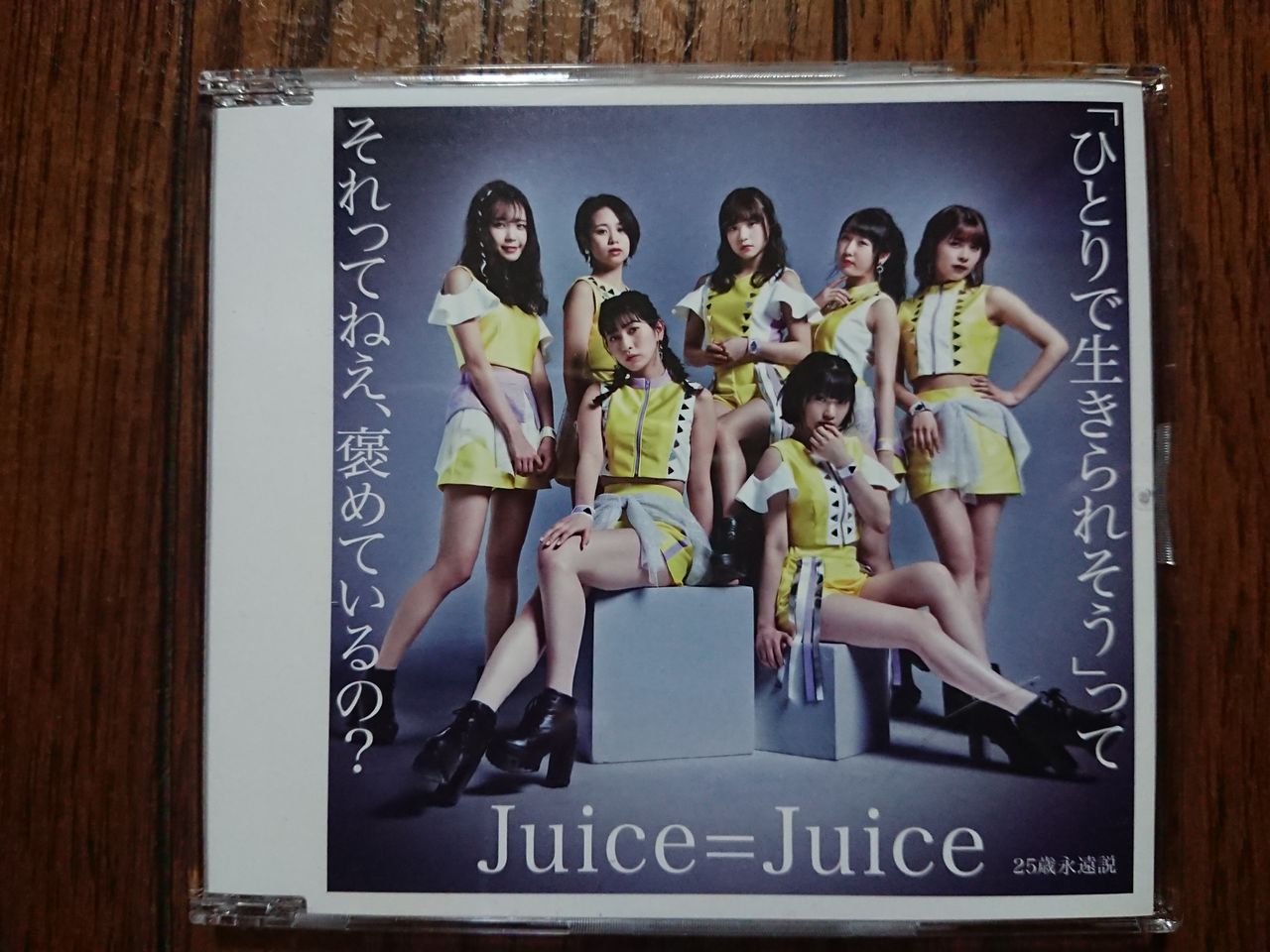 一人 で 生き られ そう っ て