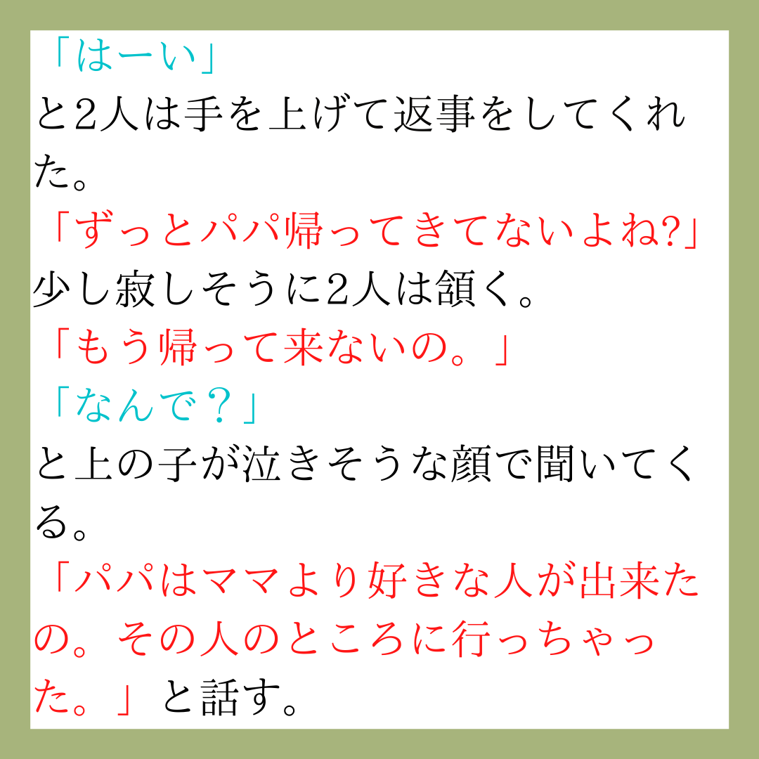 不倫女を妊娠させた夫にお金を持ち逃げされた話 ２５ サレ妻体験談