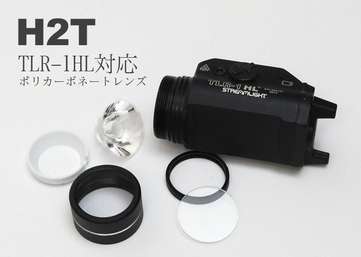 H2TLENS-1