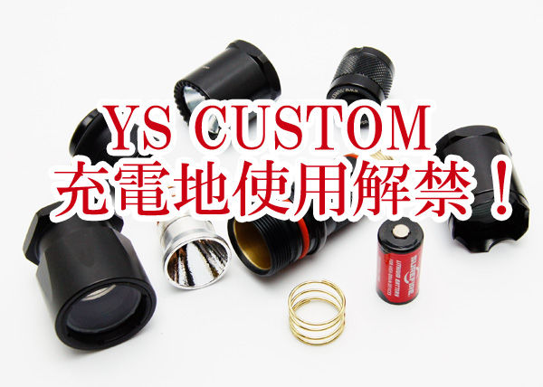 YSC-RE