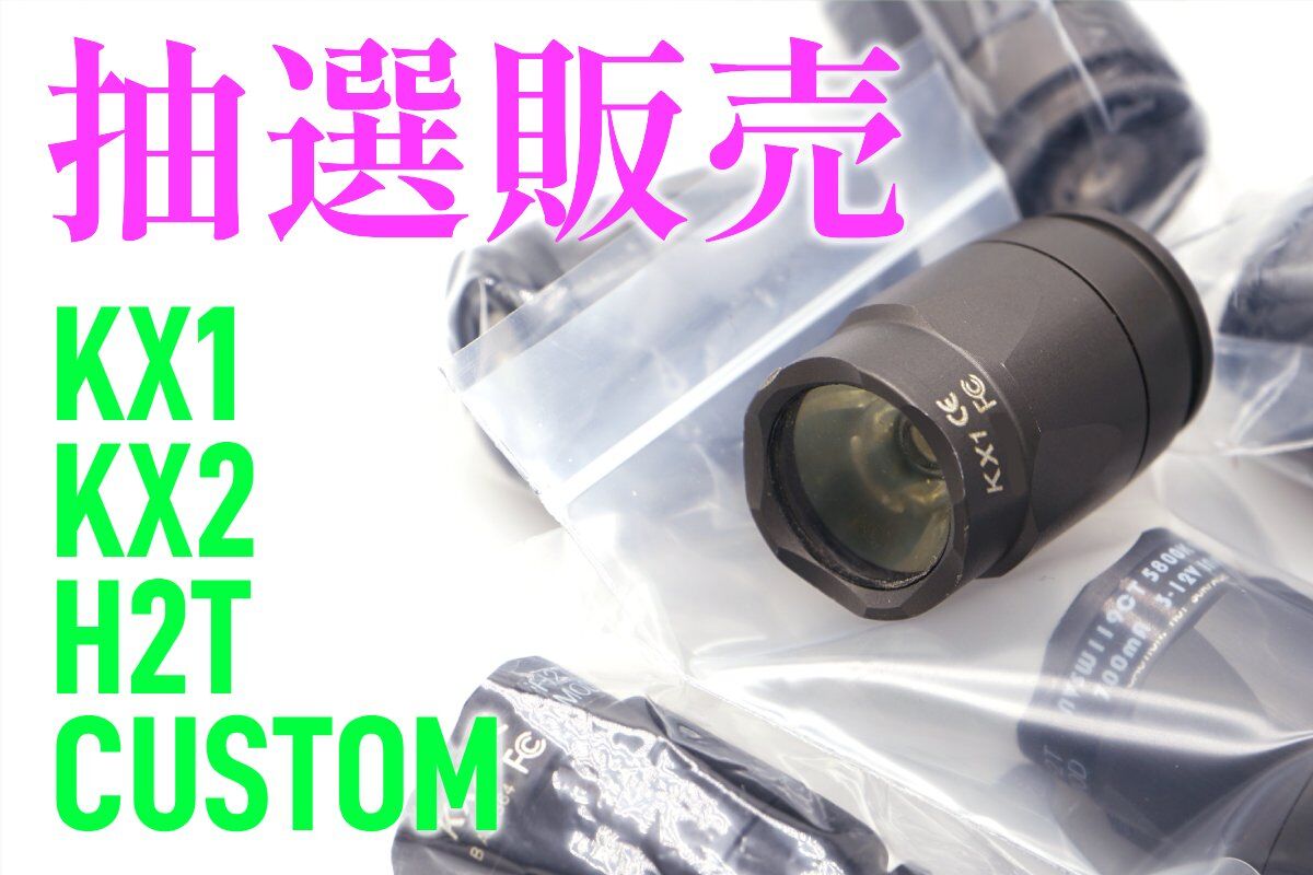 懐かしのKXヘッド H2T カスタム!抽選販売! : アカリセンター 懐かしのKXヘッド H2T カスタム!抽選販売! : アカリセンター