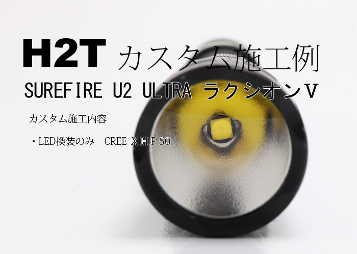H2T-U2XHP50-1