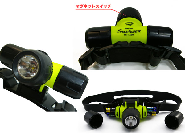 GENTOS SALVAGER SR-144DH 防水LEDヘッドランプ : アカリ GENTOS SALVAGER SR-144DH 防水LEDヘッドランプ : アカリ