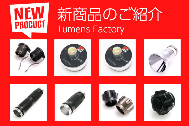 LUMENSFACTORY(ルーメンズファクトリー) EH-C-HA ELITE HEAD