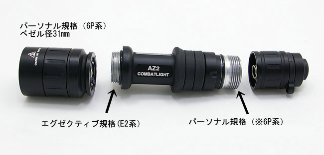 SUREFIRE AZ2 LED Combatlight : アカリセンター公式ブログ SUREFIRE AZ2 LED Combatlight : アカリセンター公式ブログ