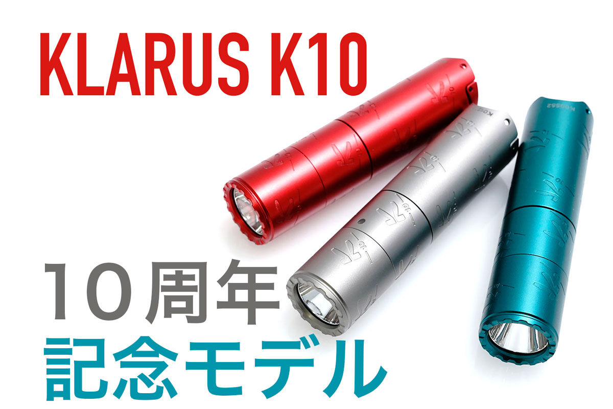 klarus-k10-blog-review-main