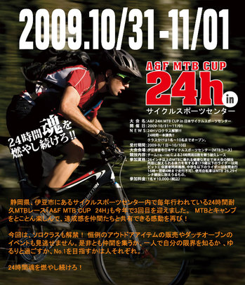 AFCUP24H