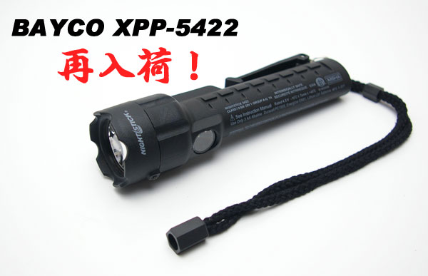 XPP