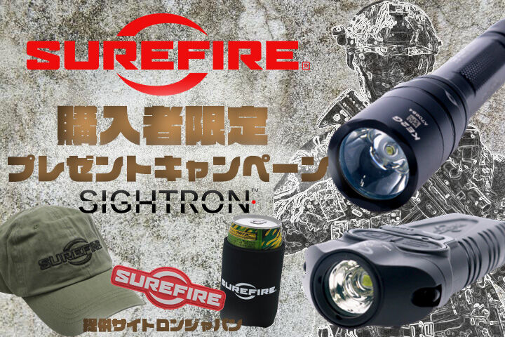 surefire-202010