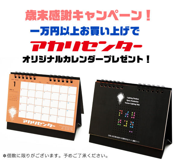 CALENDERPRESENT