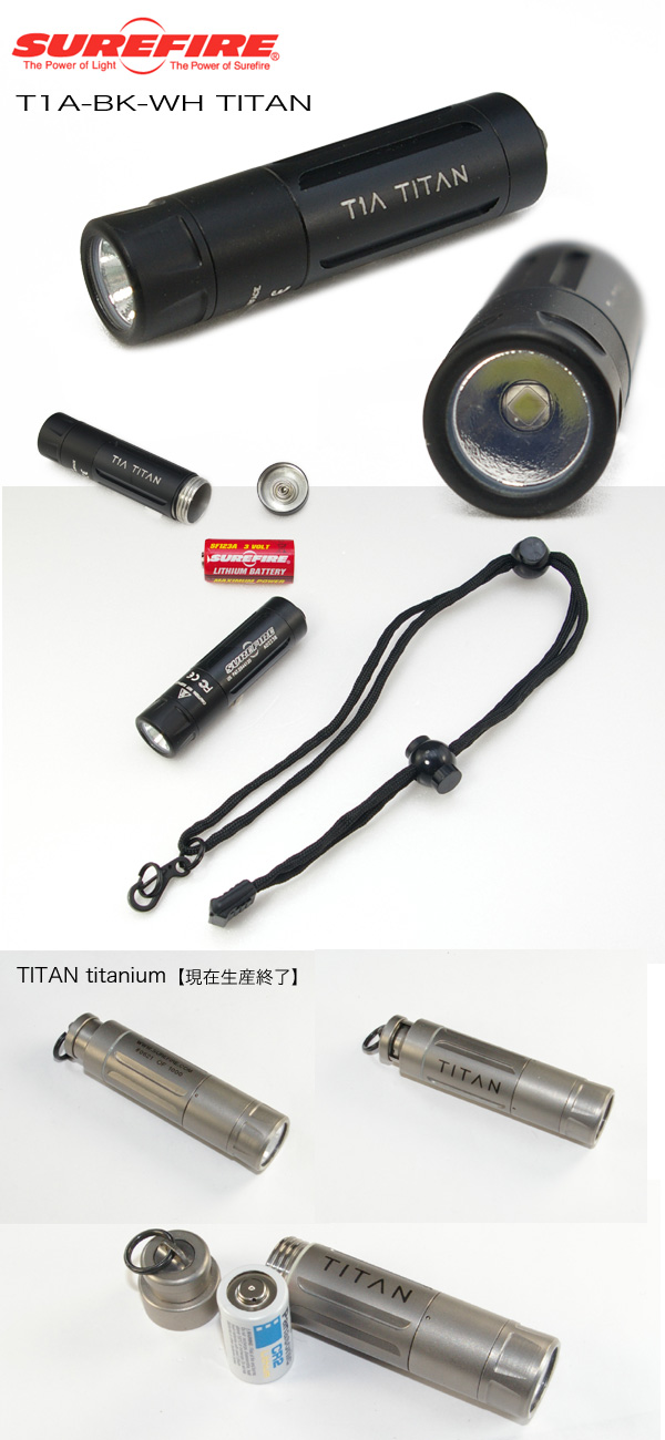 SUREFIRE T1A TITAN アルミボディ 新登場! : アカリセンター SUREFIRE T1A TITAN アルミボディ 新登場! : アカリセンター