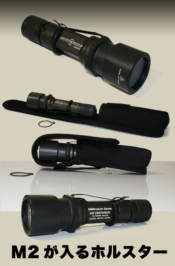 SUREFIRE M2が入るナイロンホルスター : アカリセンター公式ブログ
