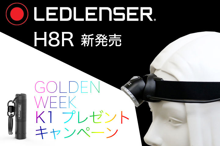MAIN_H8R-1