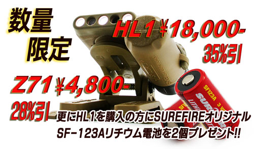 hl1_sale_1
