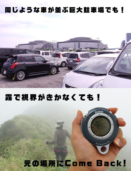 Bushnell(ブッシュネル) バックトラック GPS ナビ 限定特価 Bushnell(ブッシュネル) バックトラック GPS ナビ 限定特価