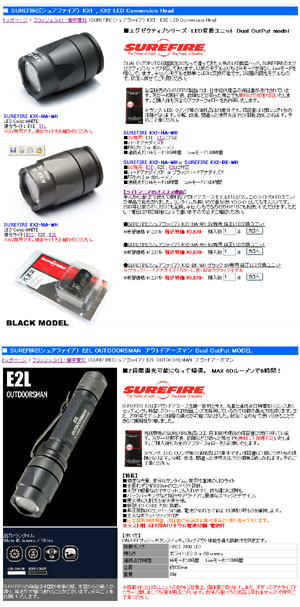 ライト・ランタン SUREFIRE KX1 SUREFIRE KX1 , KX2 新型入荷 : アカリセンター公式ブログ