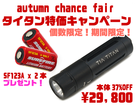 T1A-AUTUMN-FAIR