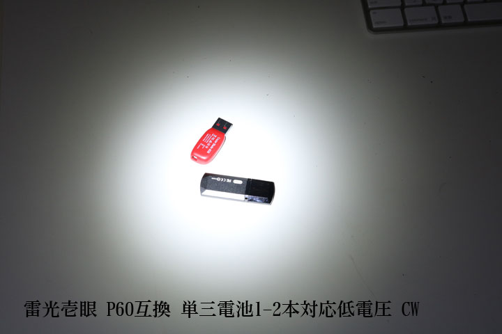 H2T 雷光壱眼 低電圧モジュールとダミーセル : アカリセンター
