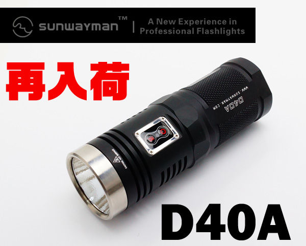 D40AREARRIVAL