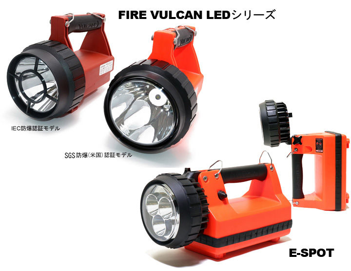 STREAMLIGHT(ストリームライト) VULCAN180 バルカン180 消防 STREAMLIGHT(ストリームライト) VULCAN180 バルカン180 消防