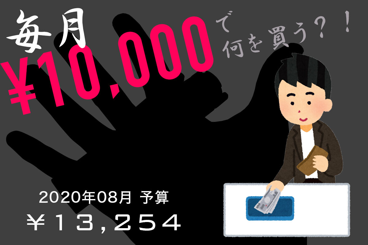 blog-main-10000-202008