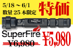 期間限定、数量限定 501が5980円!