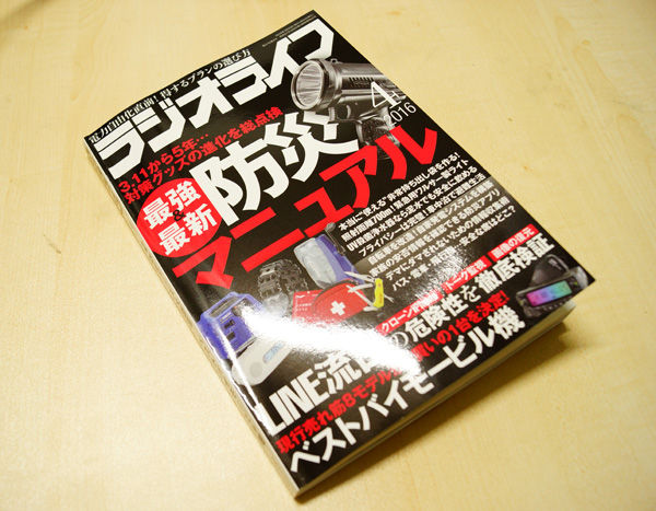 radiolife-1