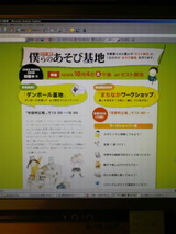 web�����ȥ����ץ�Ǥ���