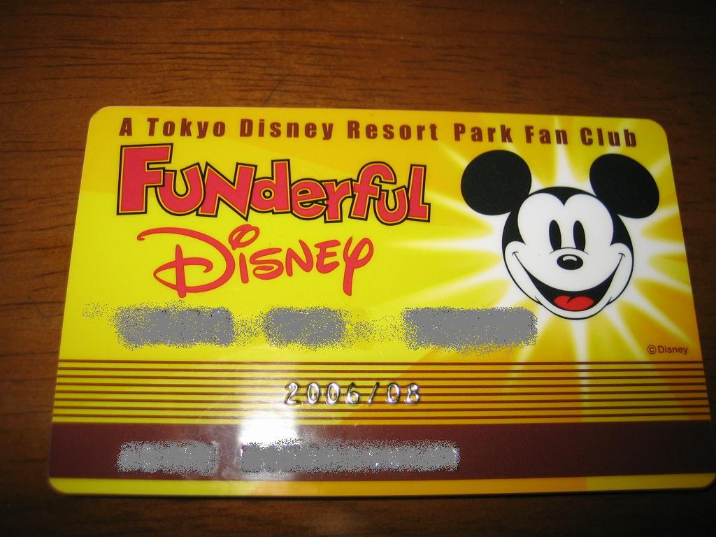 ファンダフルディズニーの会員証 気ままに