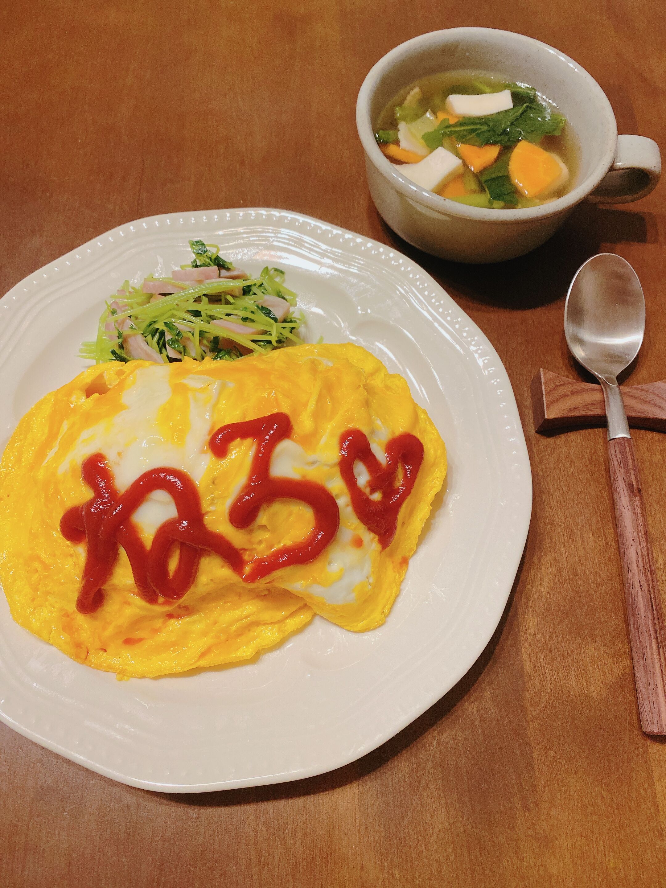 癒しのオムライス : ひとり暮らしも、何年め