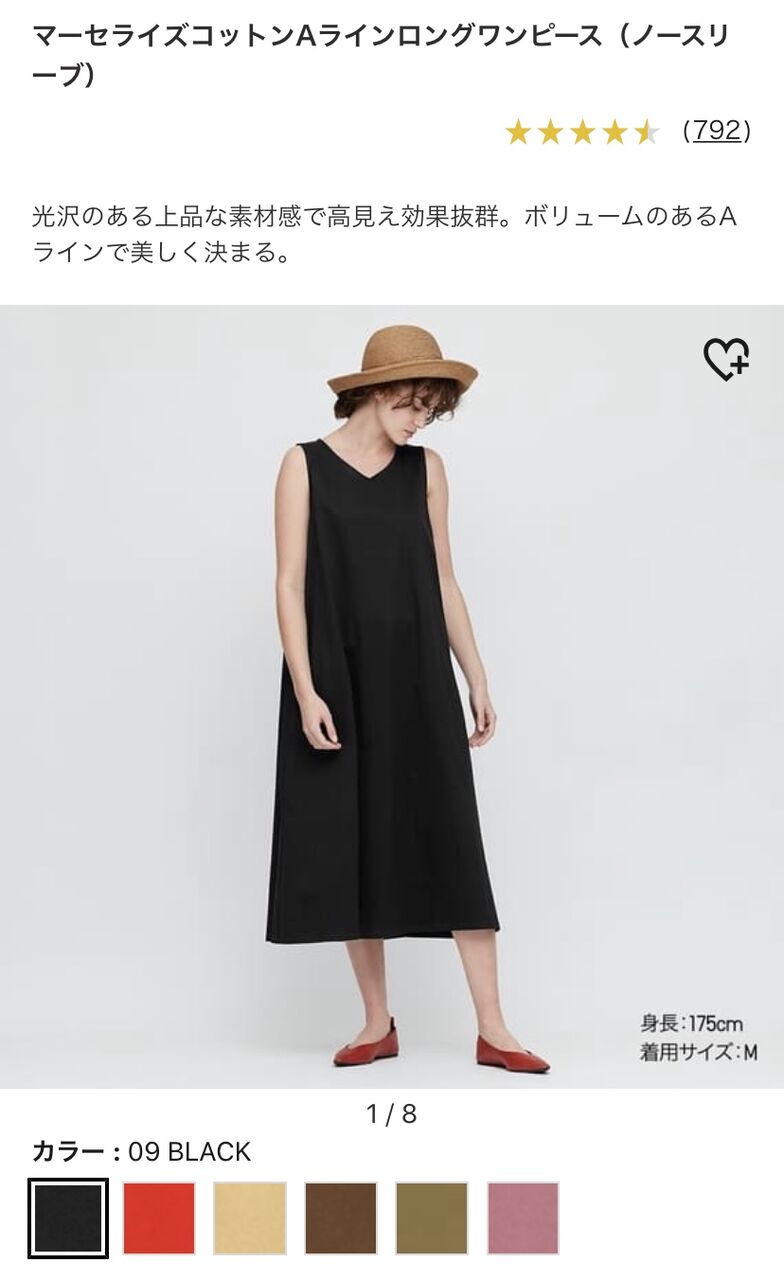 骨格診断ウェーブ スプリングが選ぶユニクロ春夏服 30代からの貯金開始日記 骨格診断ウェーブ スプリングが選ぶユニクロ春夏服 30代からの貯金開始日記