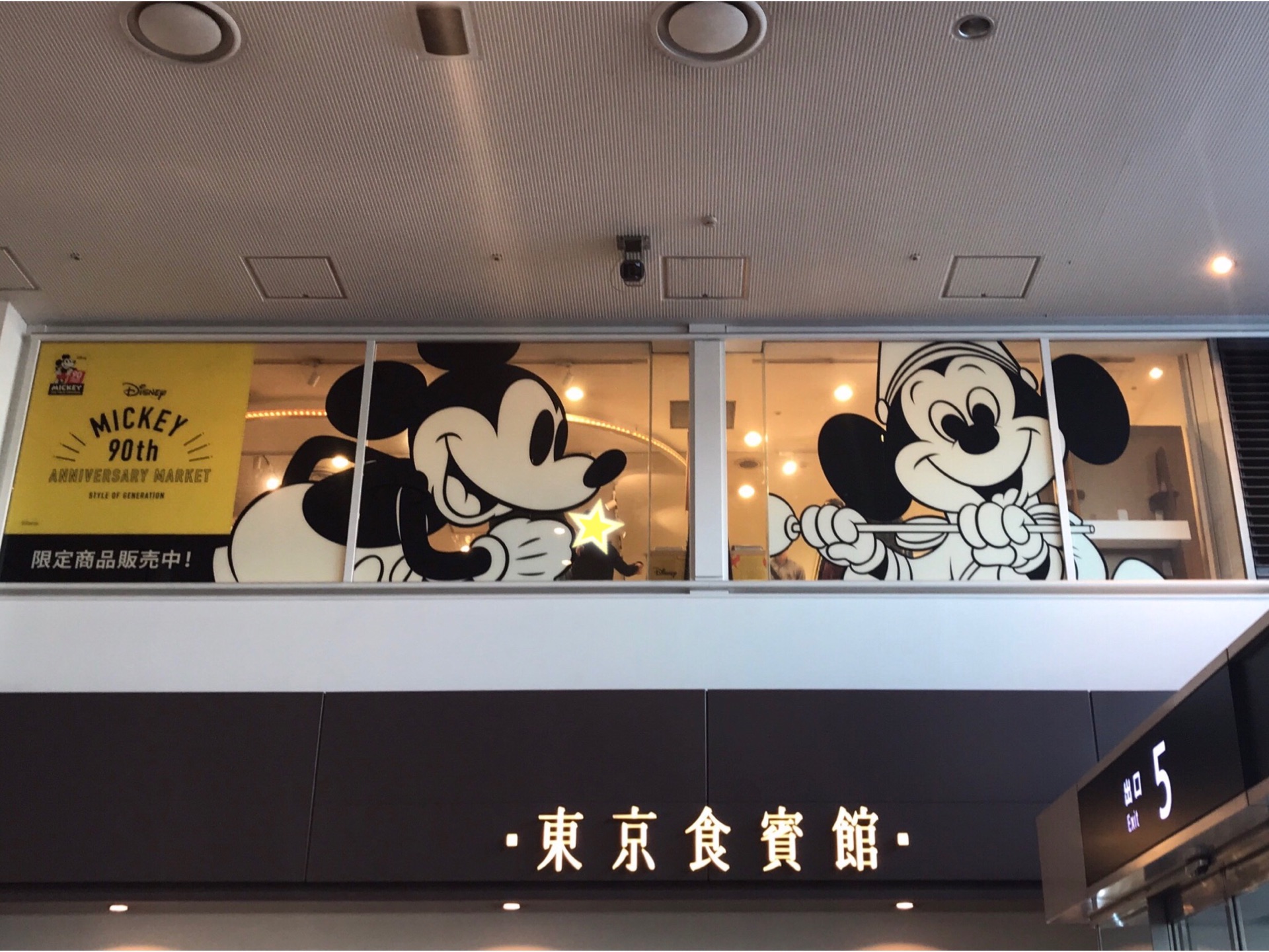 羽田空港に期間限定のミッキーショップ登場 あかりとうたのディズニー日記